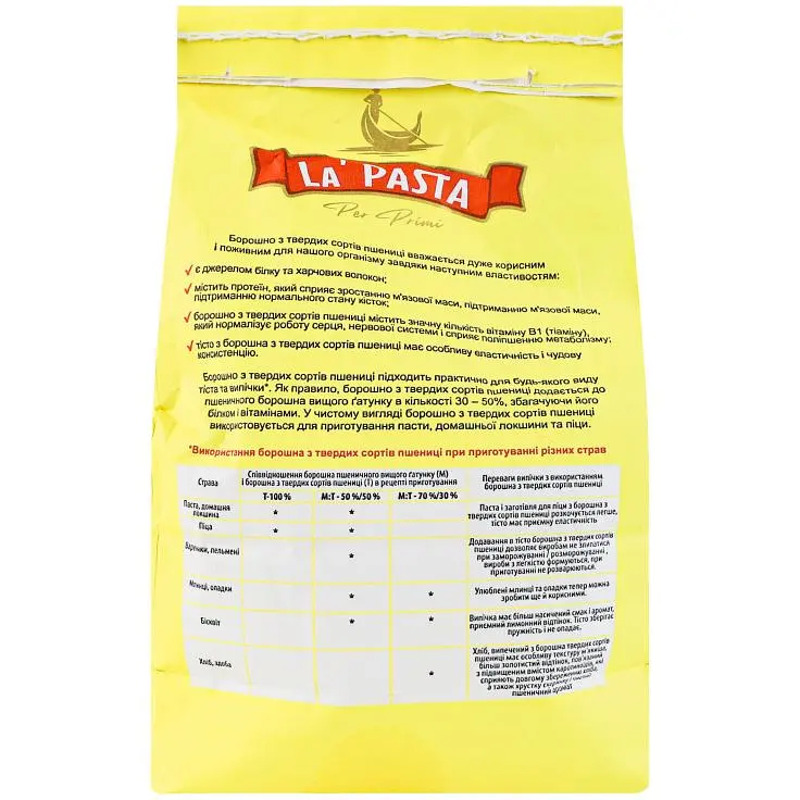 Мука пшеничное La Pasta из твердых сортов 1 кг (732086) - фото 4