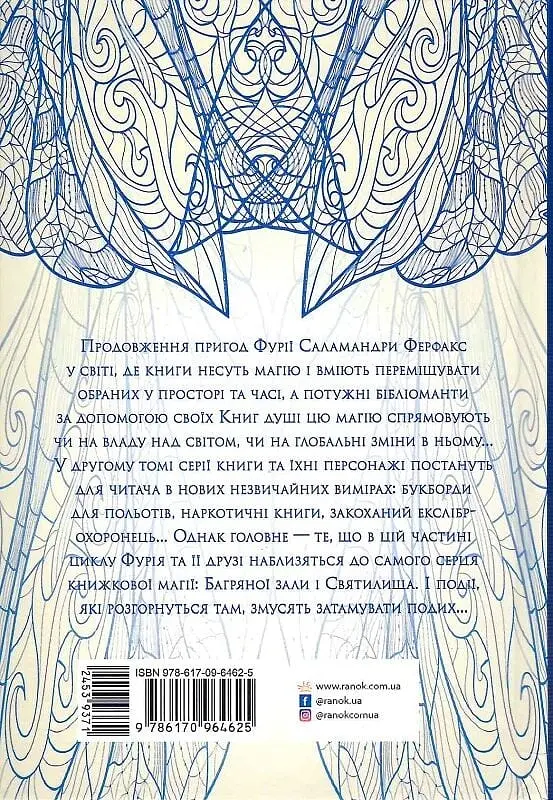Нічна країна - фото 2