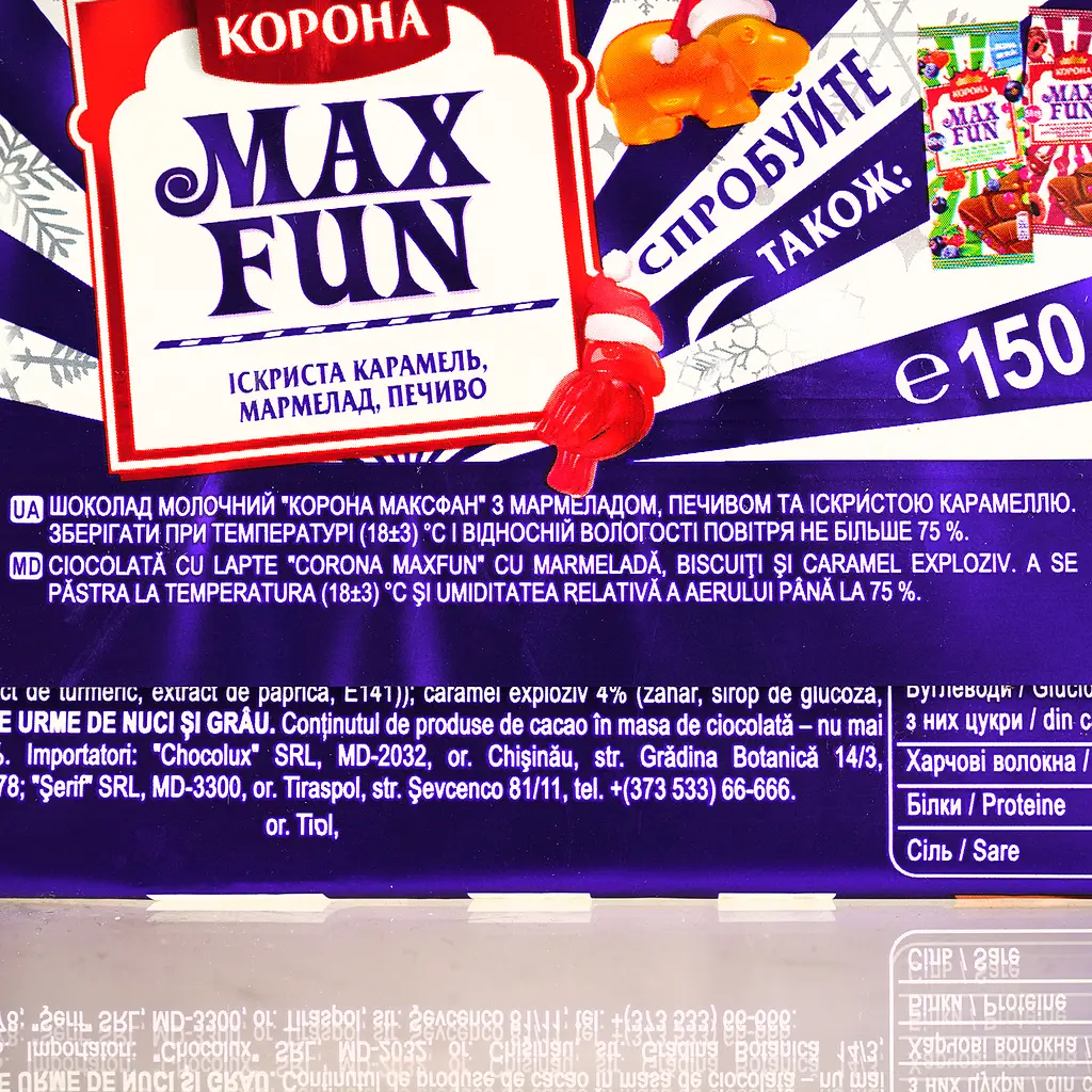 Уценка. Шоколад молочный Корона Max Fun Карамель, мармелад и печенье 150 г (918395) - фото 3