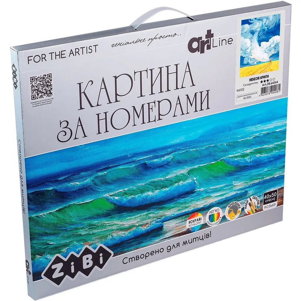 Картина за номерами ZiBi Art Line Небесні крила 40х50 см (ZB.64264) - фото 2