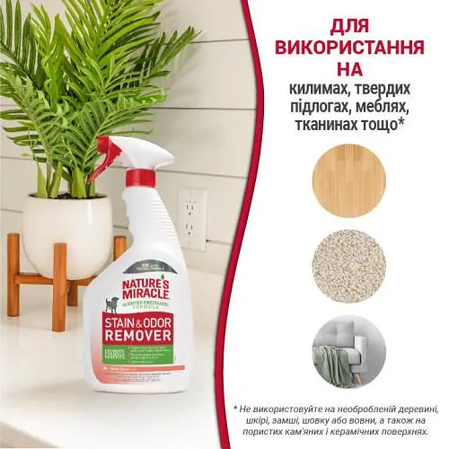 Спрей 8in1 NM Dog Stain&Odor Remover Spray Melon для усунення плям і запахів, з ароматом дині, 946 мл - фото 9