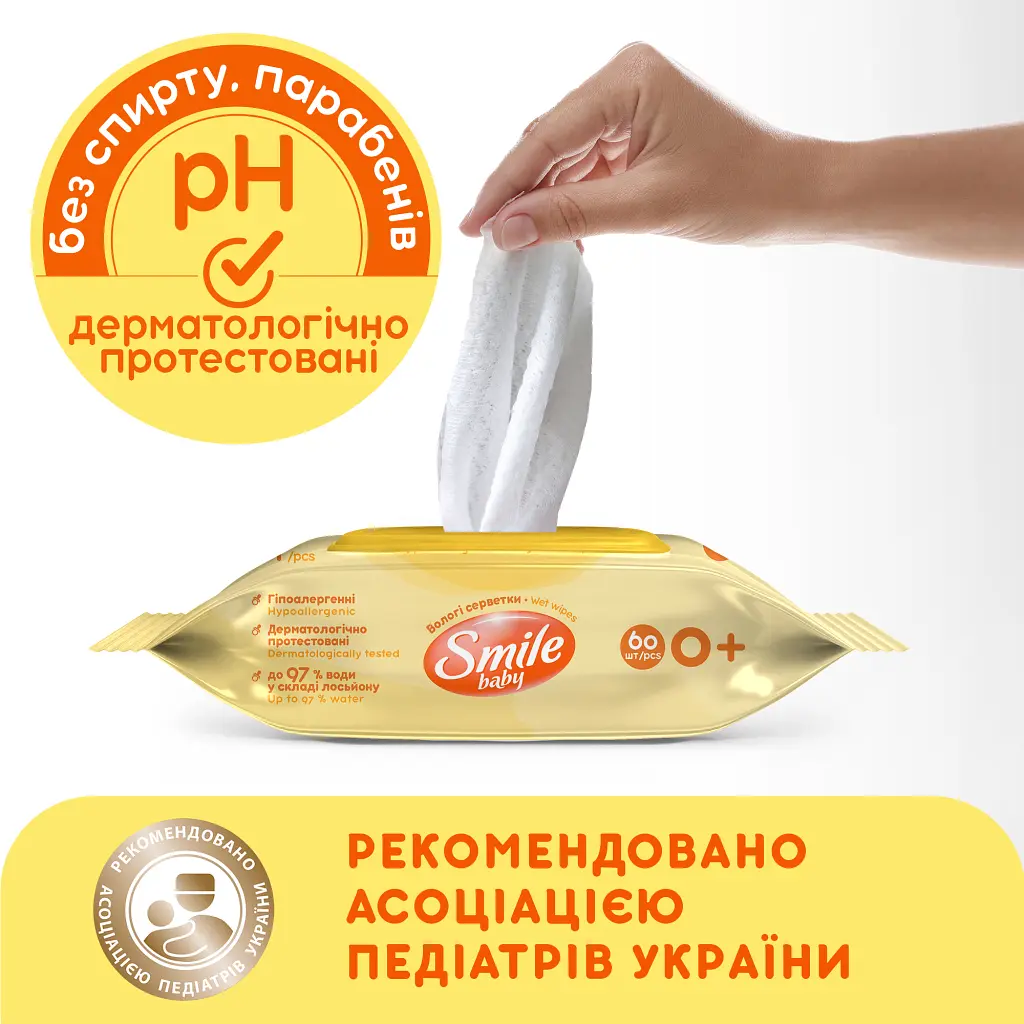 Детские влажные салфетки Smile baby с экстрактом ромашки, алоэ и витаминным комплексом с клапаном 60 шт. (4823071655049) - фото 3