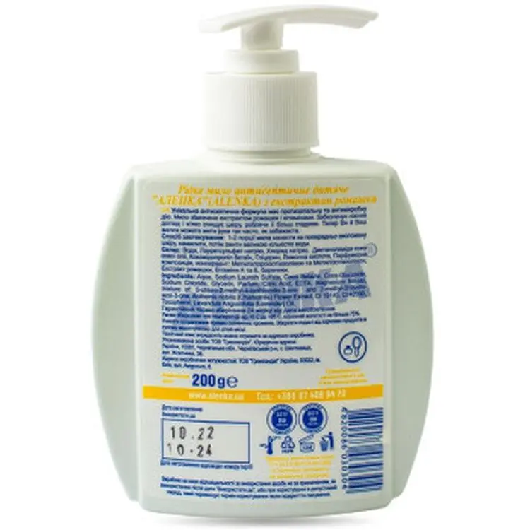 Мило рідке Alenka з екстрактом ромашки 200 г - фото 2