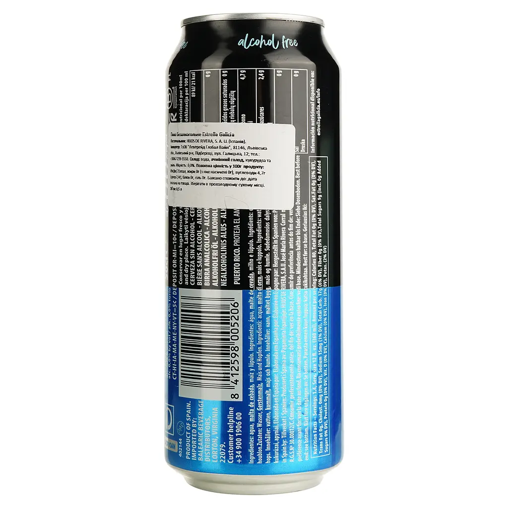 Пиво безалкогольное Estrella Galicia светлое 0% 0.5 л ж/б - фото 2