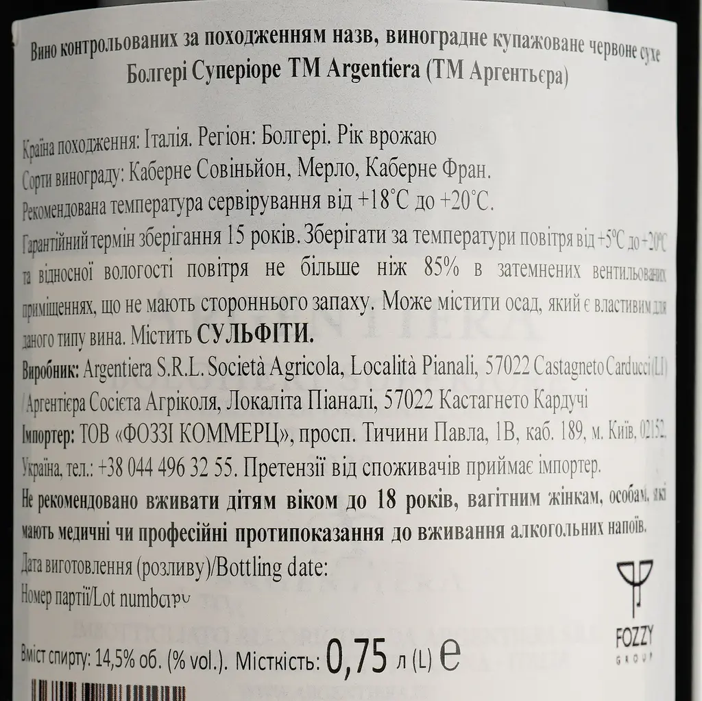 Вино Tenuta Argentiera Bolgheri Superiore, 14,5%, 0,75 л (794220) - фото 4