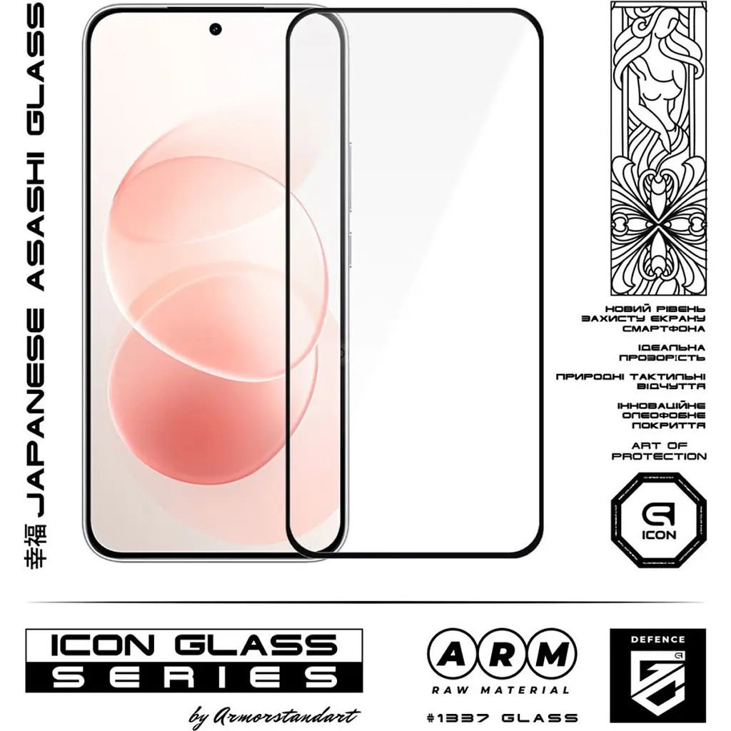 Захисне скло ArmorStandart Glass Icon для Redmi Note 17 Pro 5G/17 Pro Max 5G (ARM92723) [177314] - фото 2