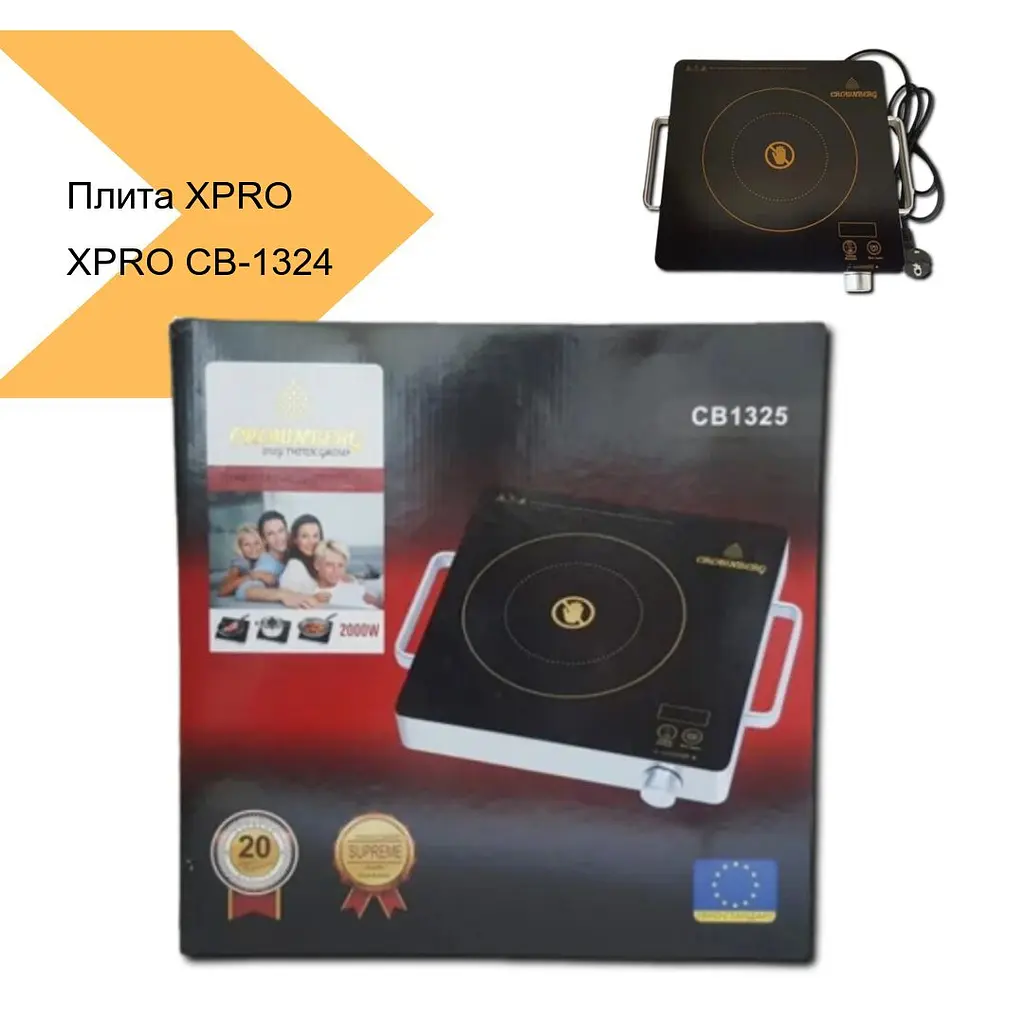 Інфрачервона плита з керамічною поверхнею XPRO CB-1324 (cb-1324_1016) - фото 2
