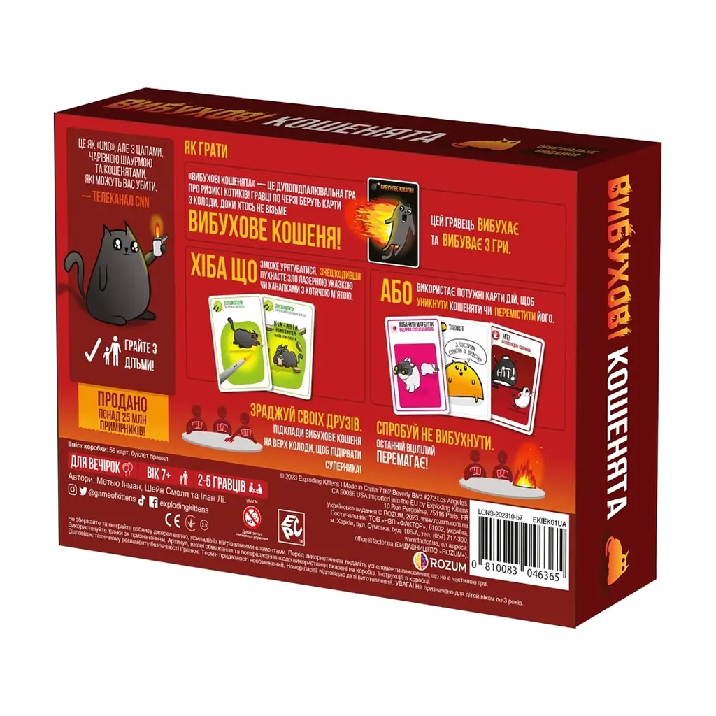 Настільна гра Rozum Вибухові кошенята: Оригінальне видання (Exploding Kittens: Original) (укр.) (EKIEK01UA) - фото 6