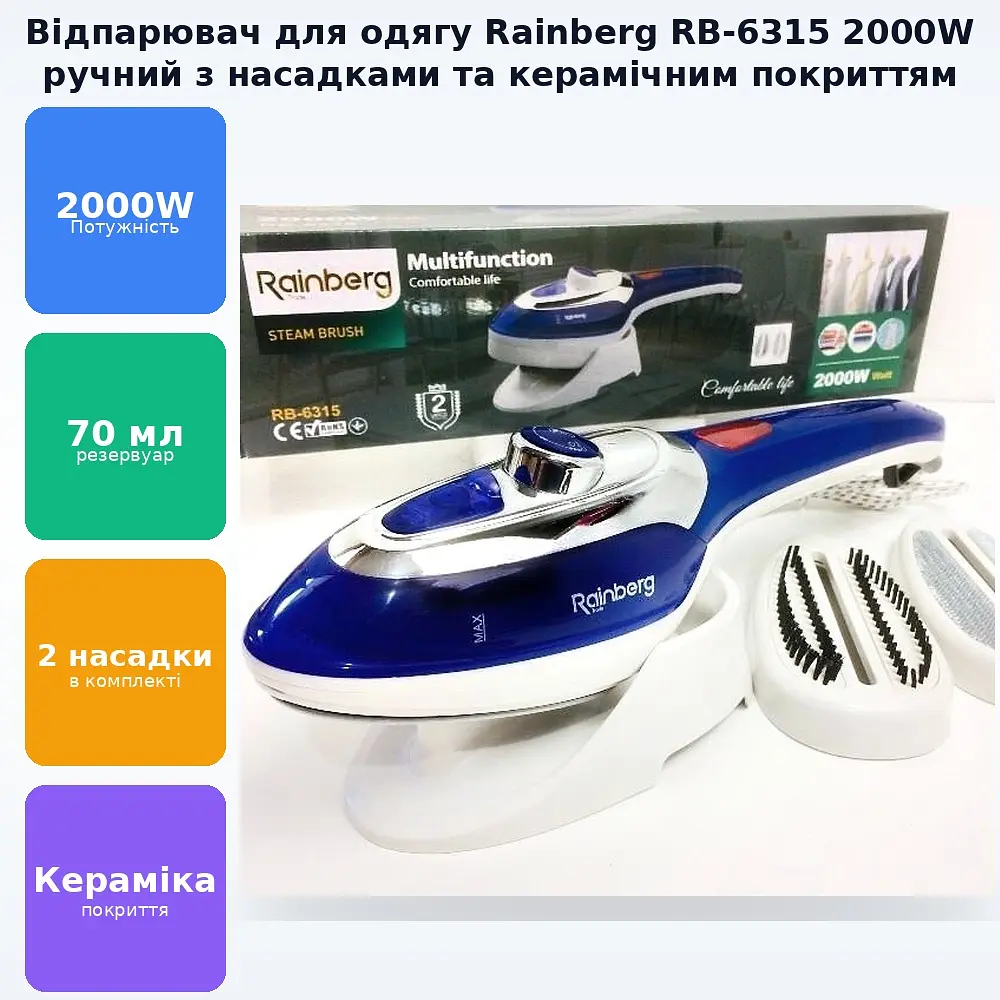 Відпарювач для одягу ручний 2 змінні насадки Парова праска 2000W Rainberg RB-6315 - фото 2
