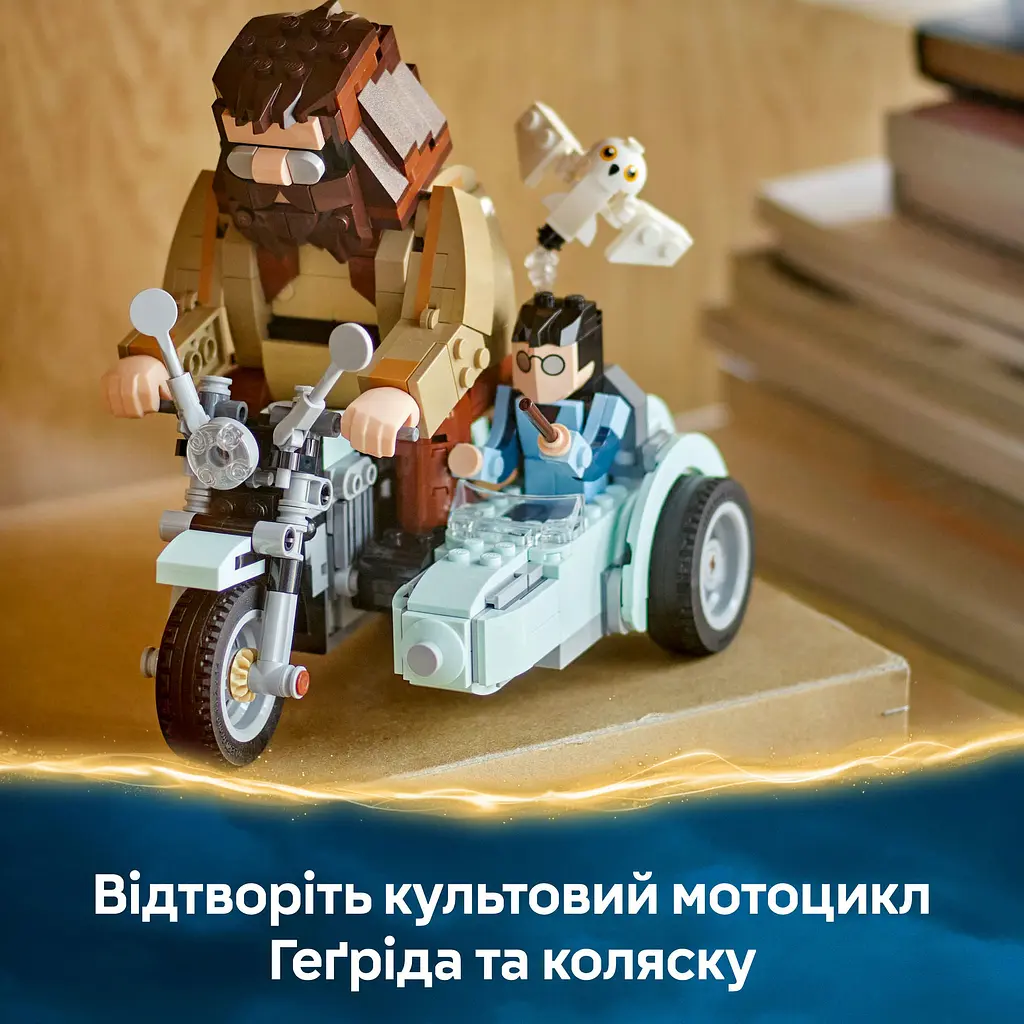 Конструктор LEGO Harry Potter Поездка Хагрида и Гарри на мотоцикле 617 деталей (76443) - фото 8