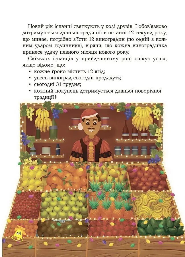 Удивительная рождественская книга: праздничные поисканки путаницы раскраски 4mamas АКБ009 9786170042859 - фото 4