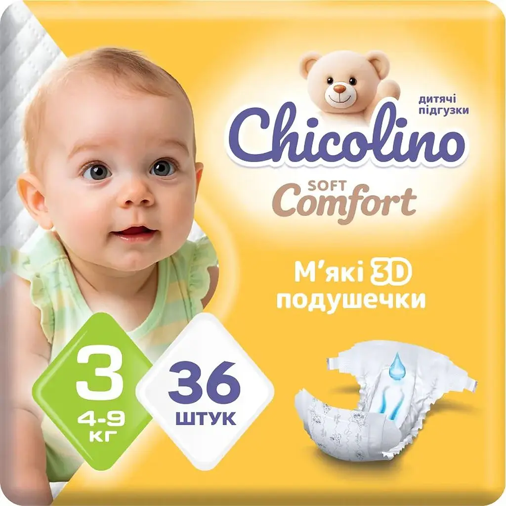Подгузники Chicolino Soft Comfort 3 (4-9 кг) 36 шт. - фото 1