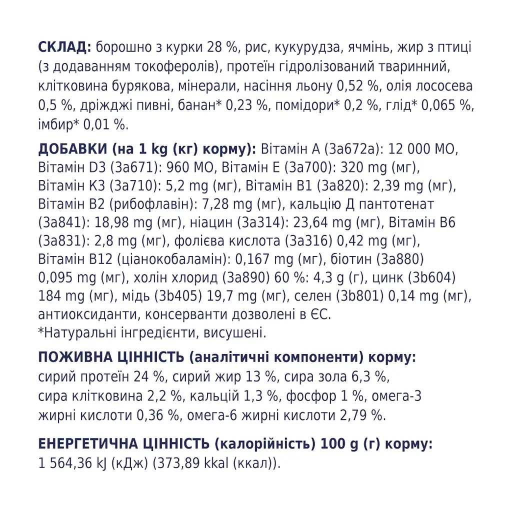 Сухий корм для собак Club 4 Paws Преміум. Для середніх порід 2 кг (4820083909702) - фото 4