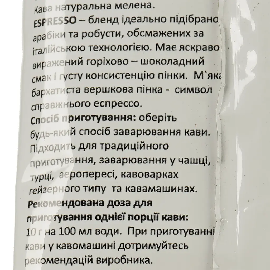 Кофе молотый Tutto Caffe Espresso 100 г - фото 3