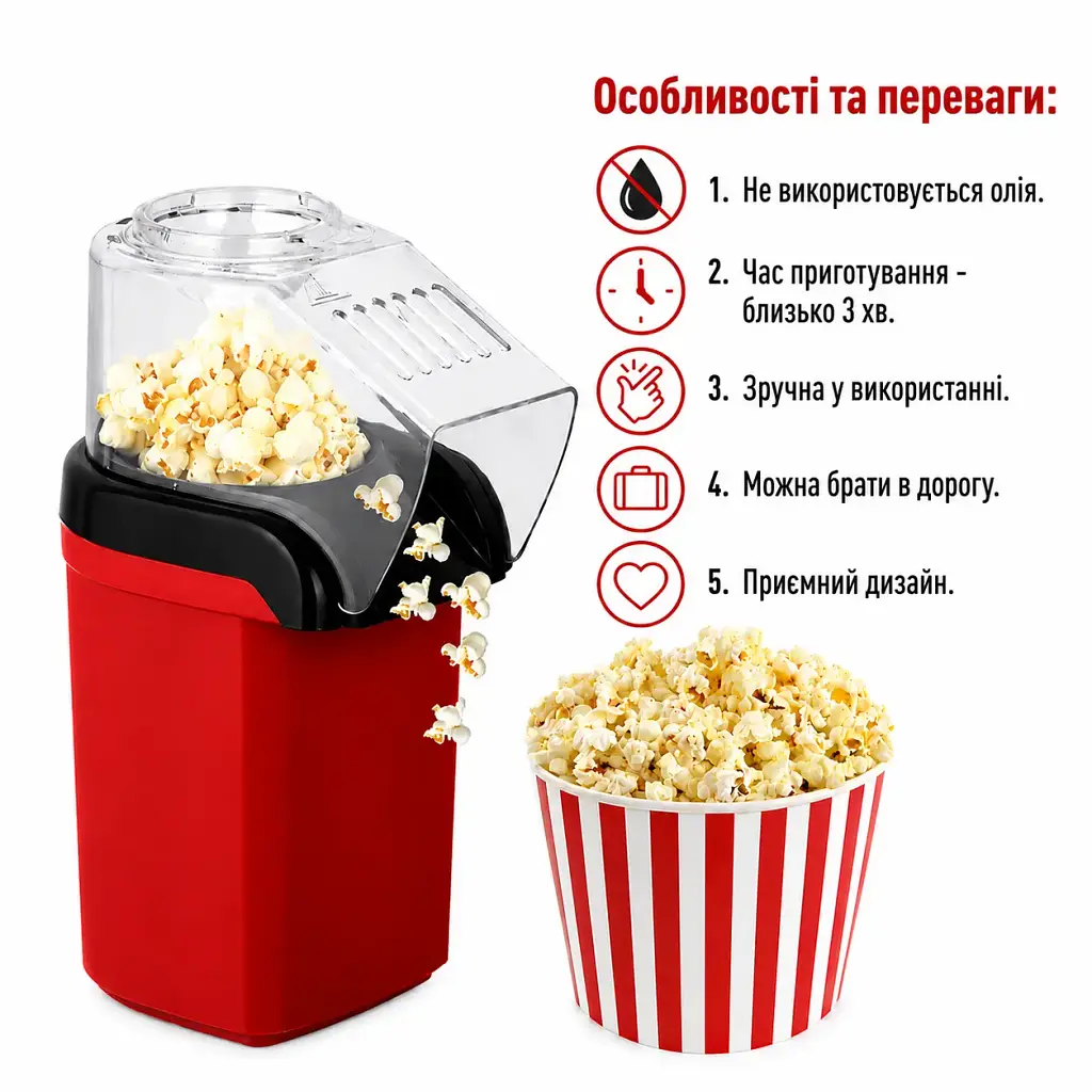 Машинка для приготування попкорну Popcorn Maker для домашнього використання (00418) - фото 4