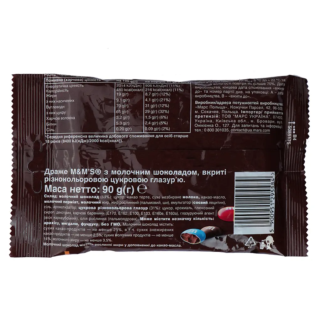 Драже M&M's із шоколадом 90 г (659843) - фото 2