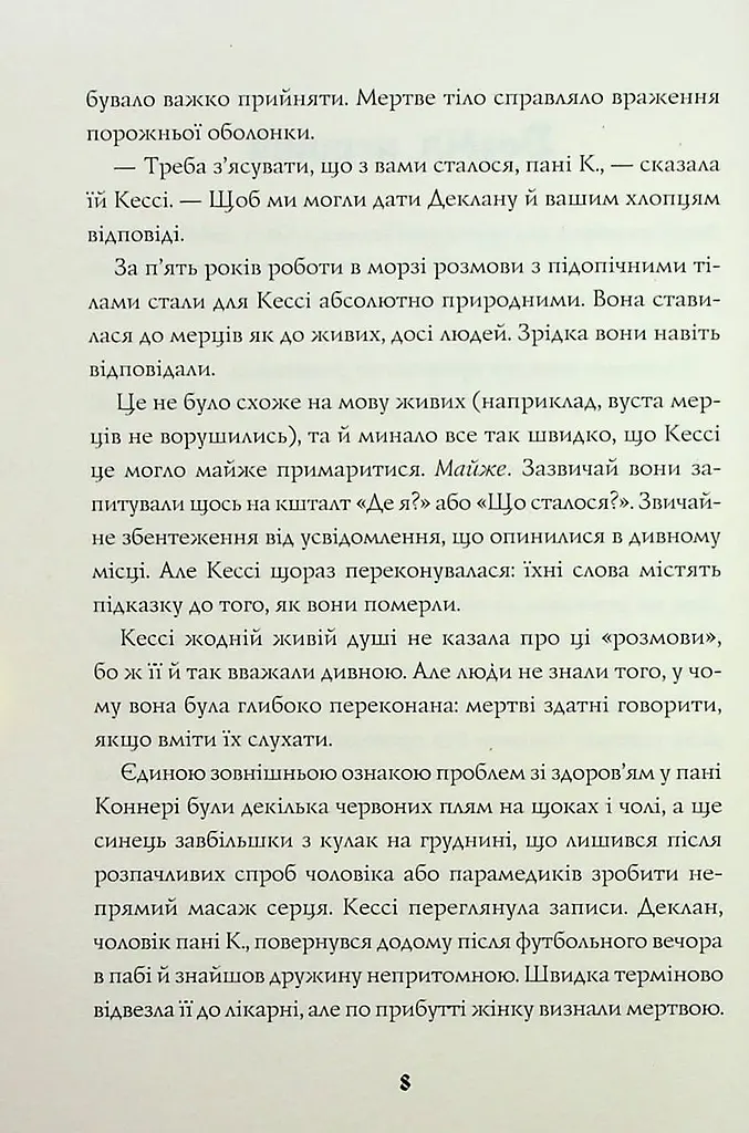 Книга Жорж Мова тіла. Книга Жорж 1 / А. К. Тернер українською kni0004326 - фото 3