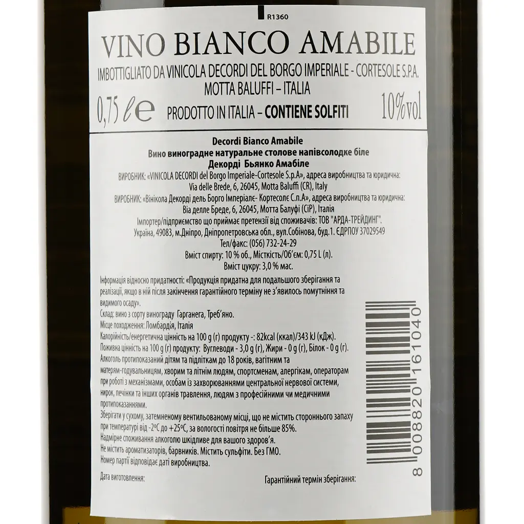 Вино Decordi Vino Bianco Amabile, біле, напівсолодке, 10%, 0,75 л - фото 3