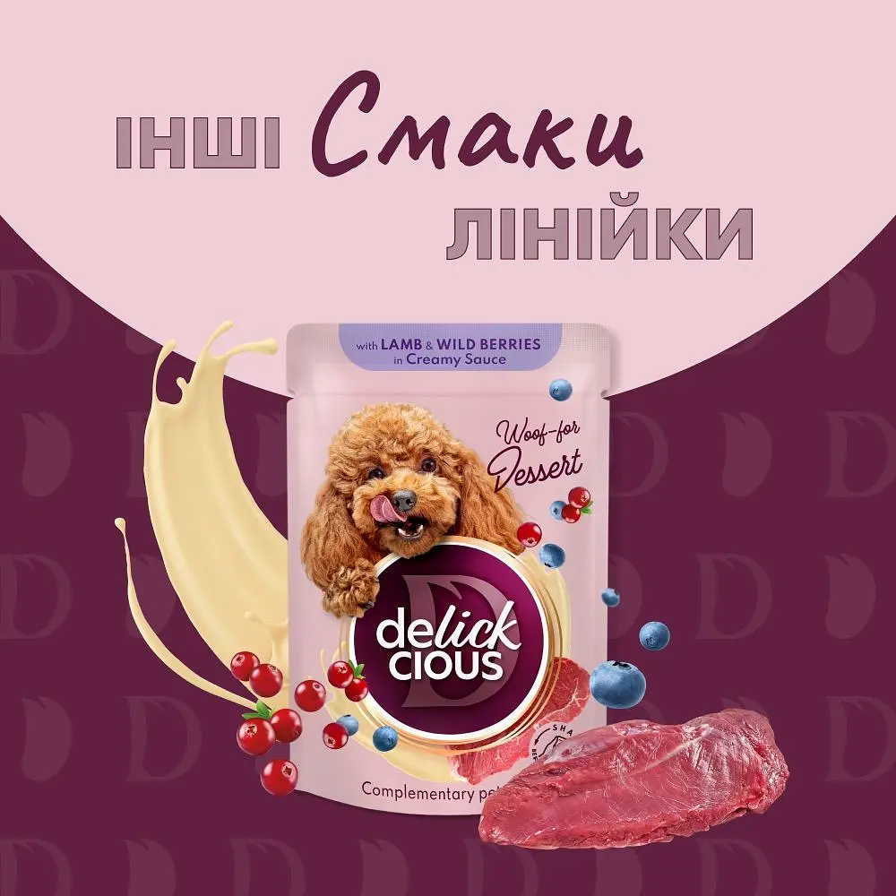 Влажный корм для собак Delickcious Хлопья с индейкой и тропическими фруктами в сливочном соусе 85 г - фото 5