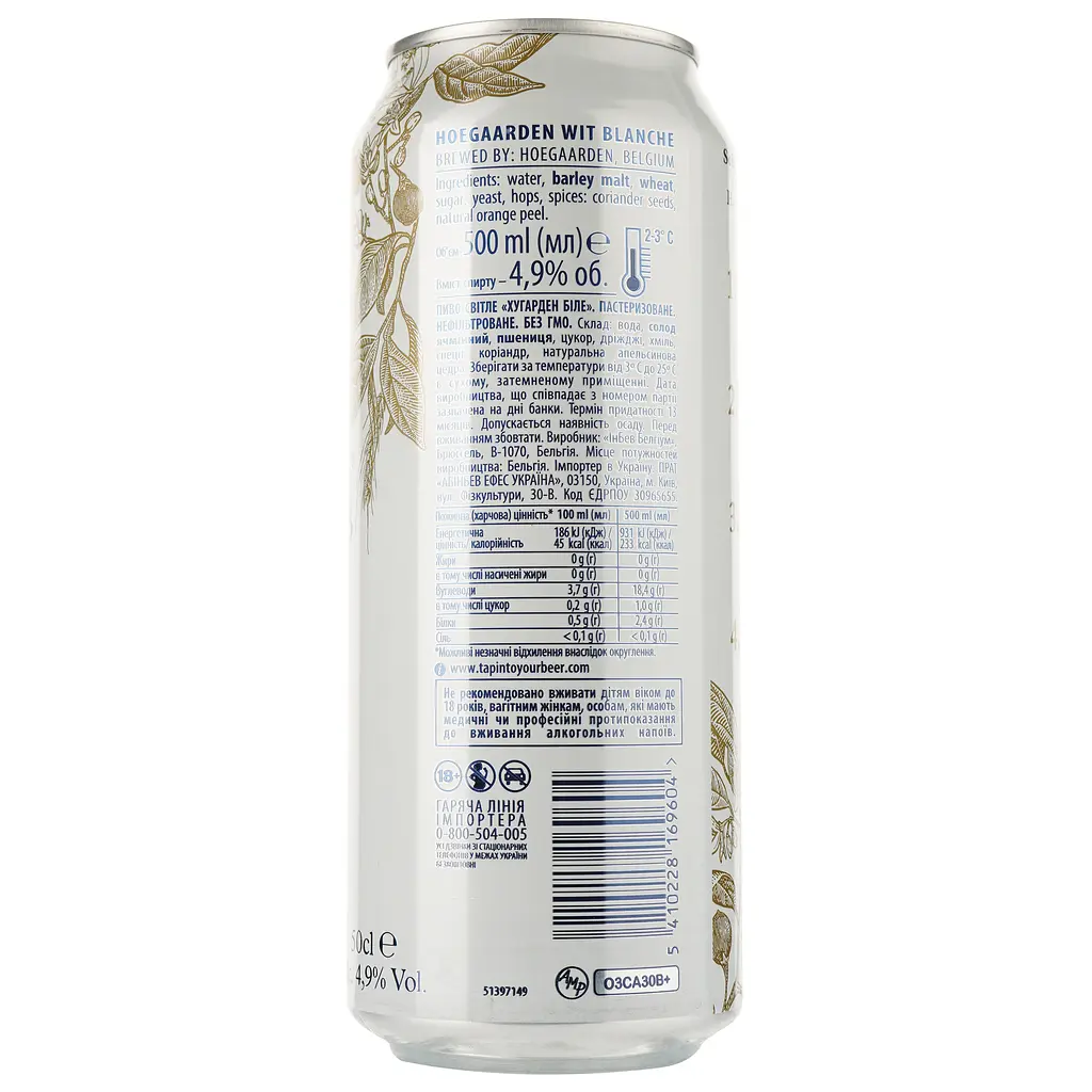 Пиво светлое Hoegaarden Wit Blanche пастеризованное нефильтрованное 4.9% 0.5 л (478563) - фото 2