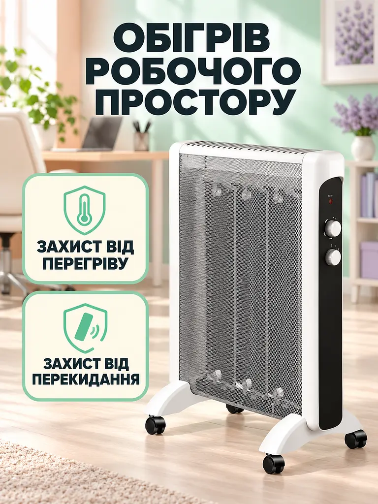 Обігрівач електричний слюдяний 2000 Вт безшумний з термостатом і захистом від перекидання (52836218) - фото 9