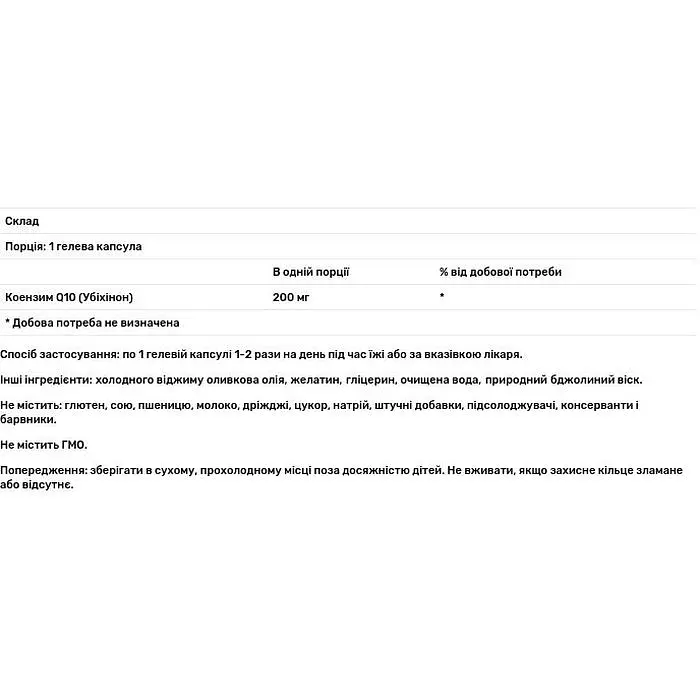 Коензим Q10 Healthy Origins CoQ10 Kaneka Q10, 200 мг 60 капсул (HOG-35048) - фото 3