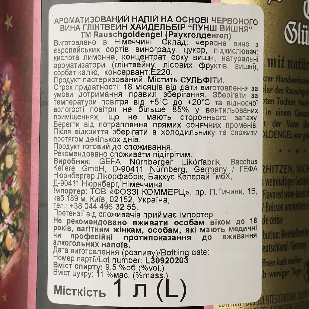Винный напиток Rauschgold Engel Cherry red 1 л - фото 4