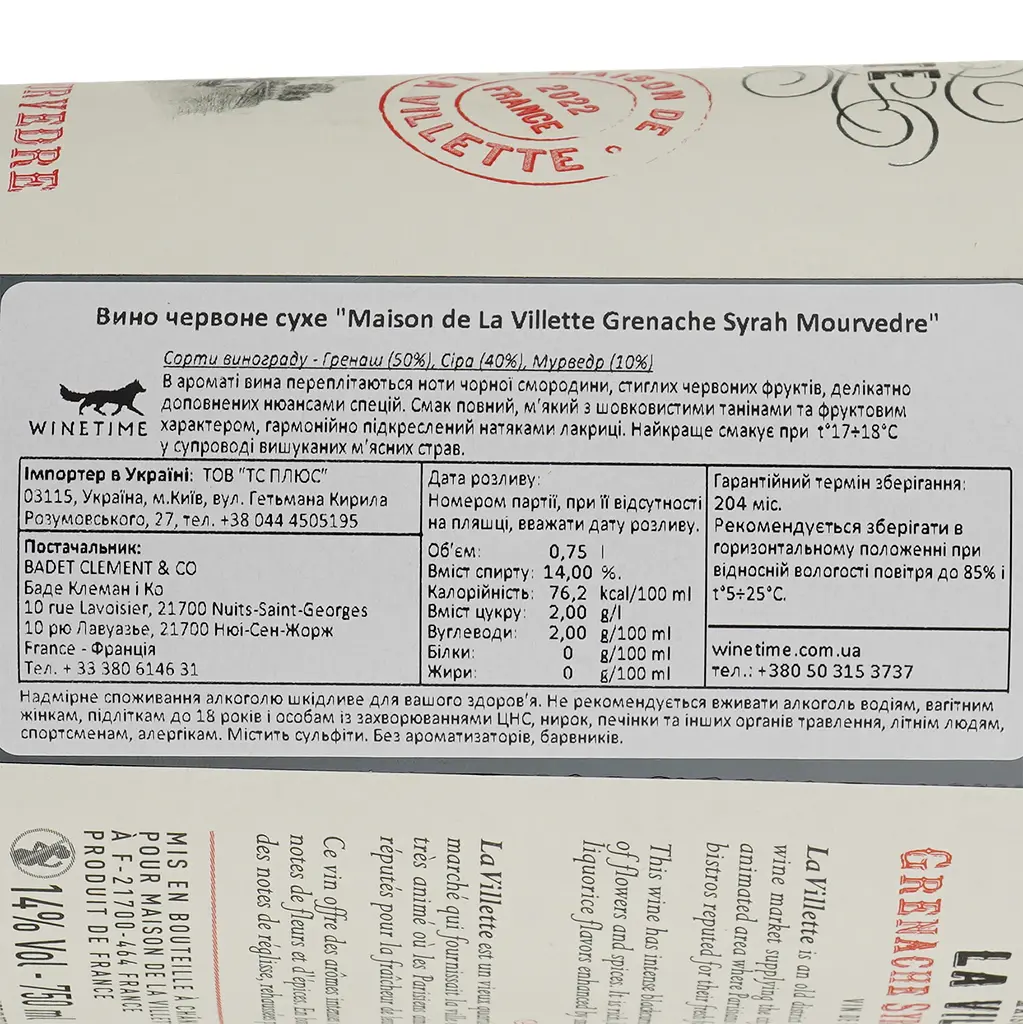 Вино Badet Clement La Villette Grenache Syrah Mourvedre, червоне, сухе, 13%, 0,75 л (8000015862077) - фото 4