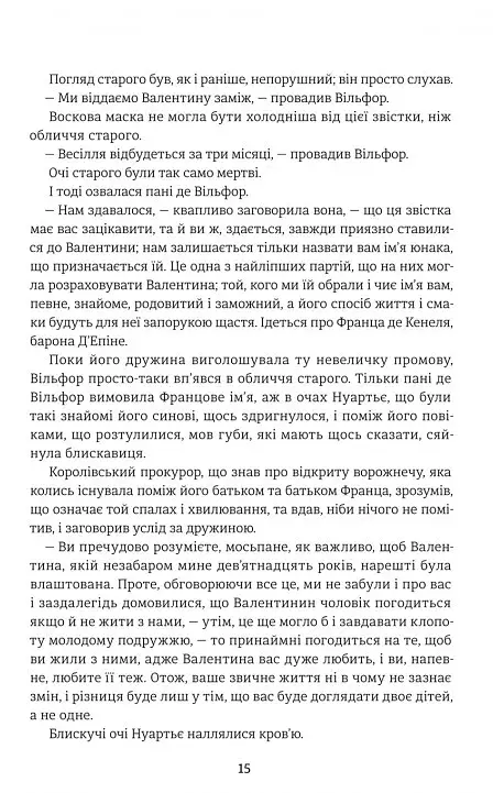Граф Монте-Крісто. Книга 2 - фото 9