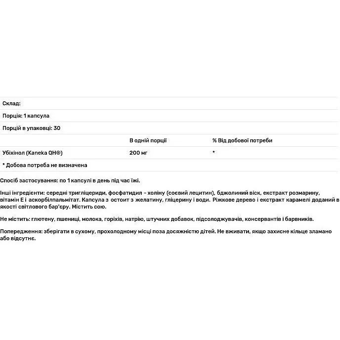 Убіхінол Jarrow Formulas QH-Absorb 200 мг 30 капсул - фото 3