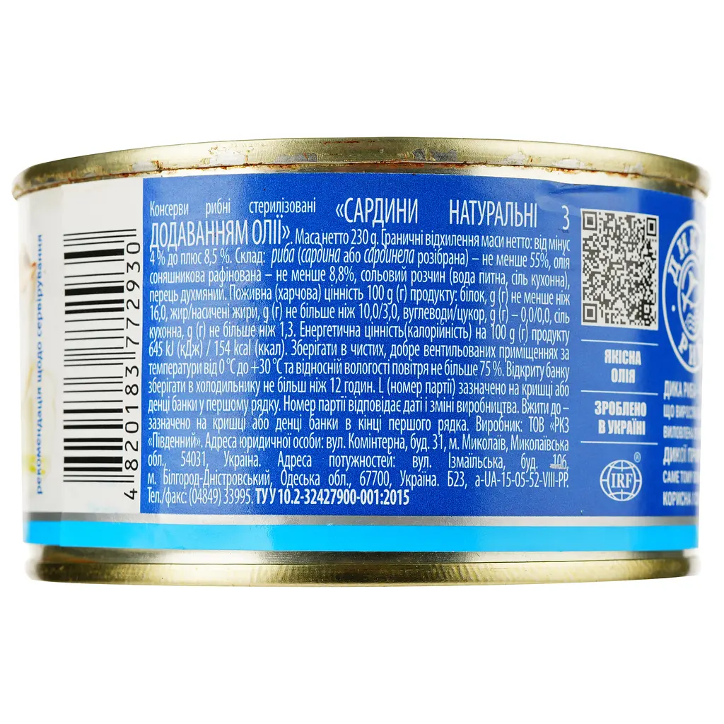 Сардини Аквамарин натуральні з додаванням олії 230 г (603336) - фото 2