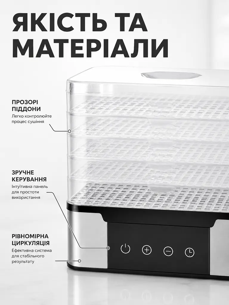 Дегідратор для овочів і фруктів 350 Вт на 5 піддонів 28×21×30 см (49676091) - фото 6