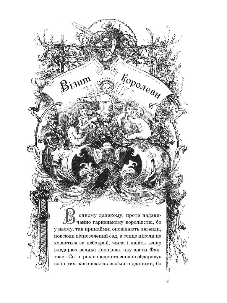 Казкові історії для дітей та їхніх батьків - Вільгельм Гауф (978-966-10-6253-4) - фото 4