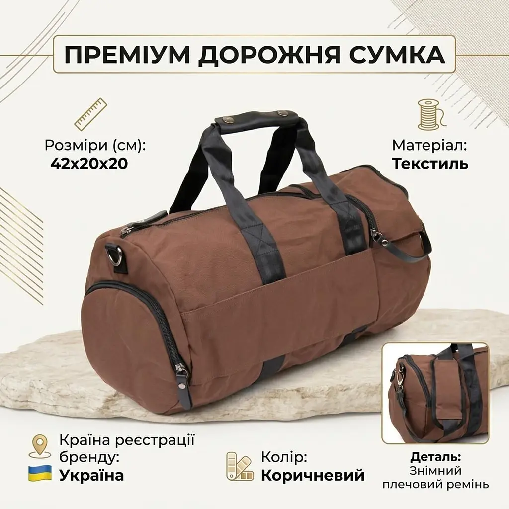 Спортивна сумка текстильна 20643 Vintage коричнева - фото 3
