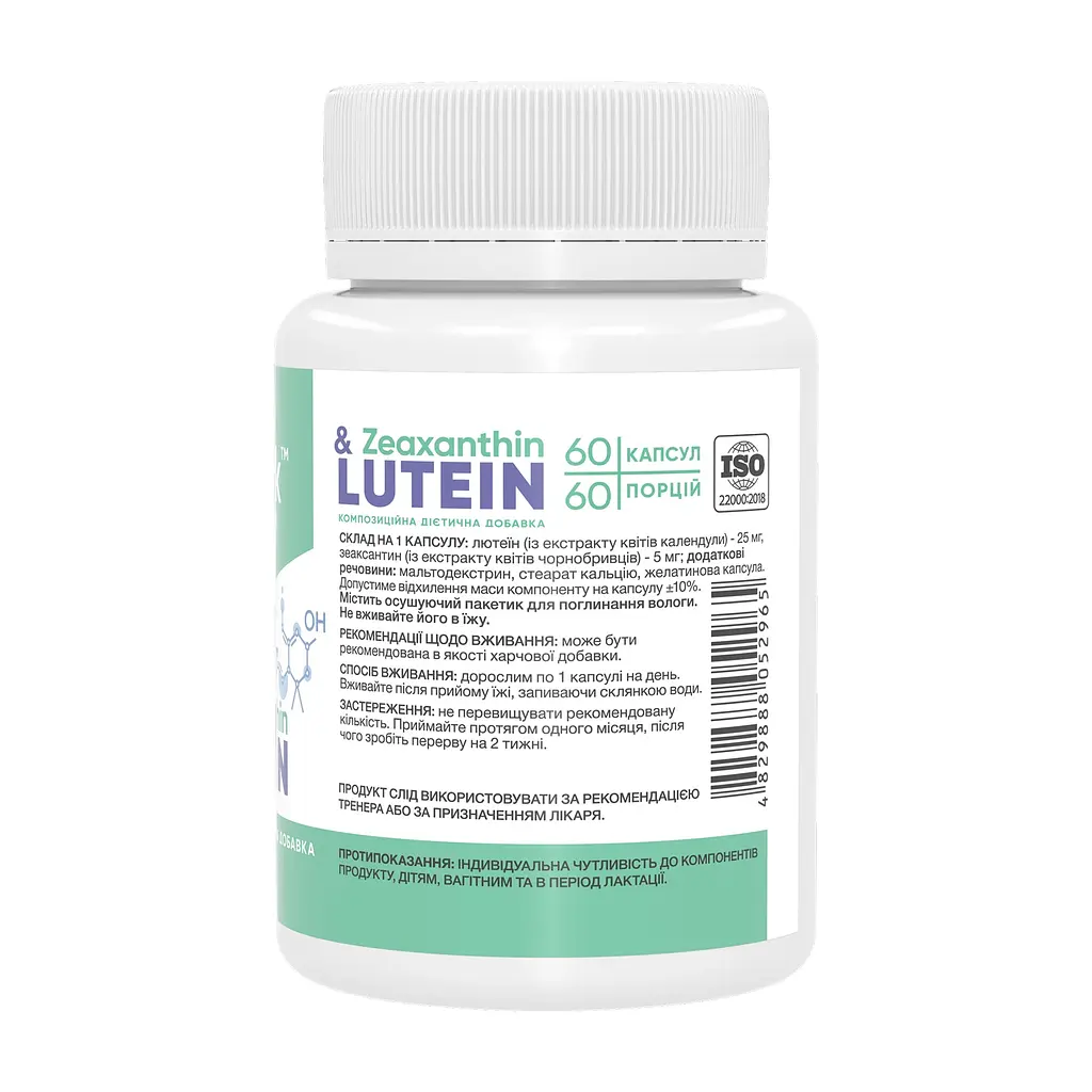 Лютеин и заэксантин Stark Pharm Lutein & Zeaxanthin 60 капсул - фото 2