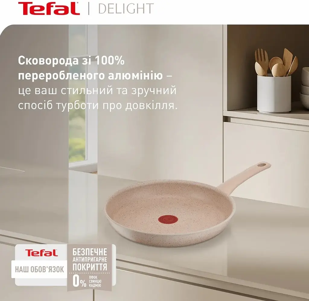 Сковорода Tefal Deligh 24 см (G2930402) - фото 3