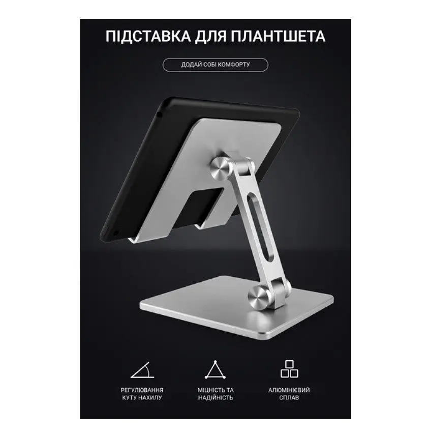 Підставка-тримач для iPad або планшета OfficePro LS-720 Alloy Aluminum Grey - фото 6