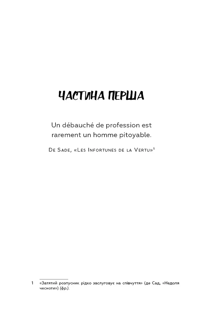 Маг - фото 12