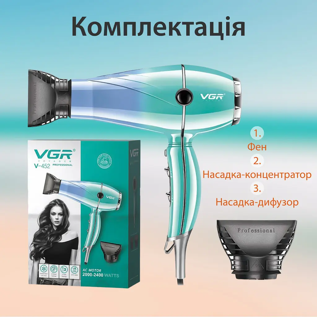 Фен VGR V-452 - фото 3