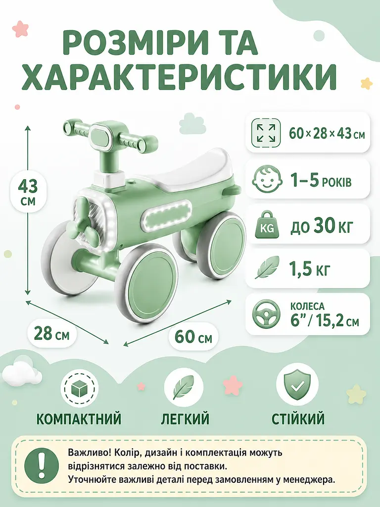 Дитячий балансирний велосипед велобіг 4-колісний зі світлом і звуком зелений (49676153) - фото 3