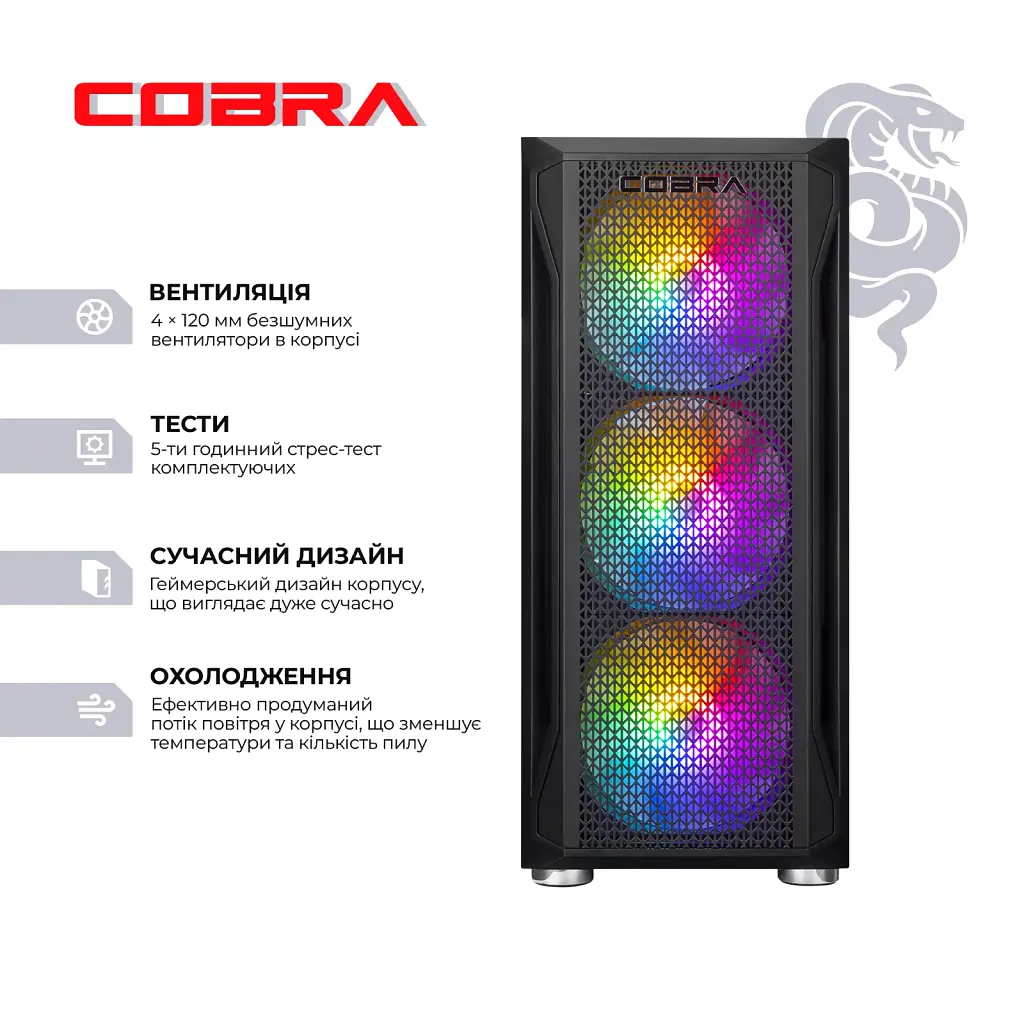 Персональний комп`ютер COBRA Advanced (A84F.32.S1.56.21273) - фото 3