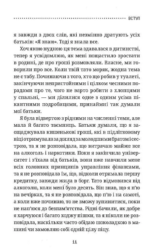 Рік без шопінгу - фото 9