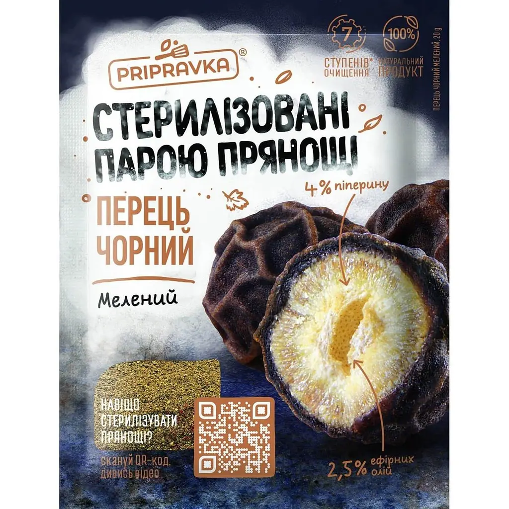 Перець Приправка чорний мелений 20 г