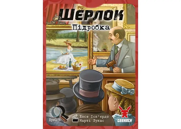 Настільна гра Geekach Games Шерлок. Підробка (The Forgery) (укр.) (GKCH117S43) - фото 2