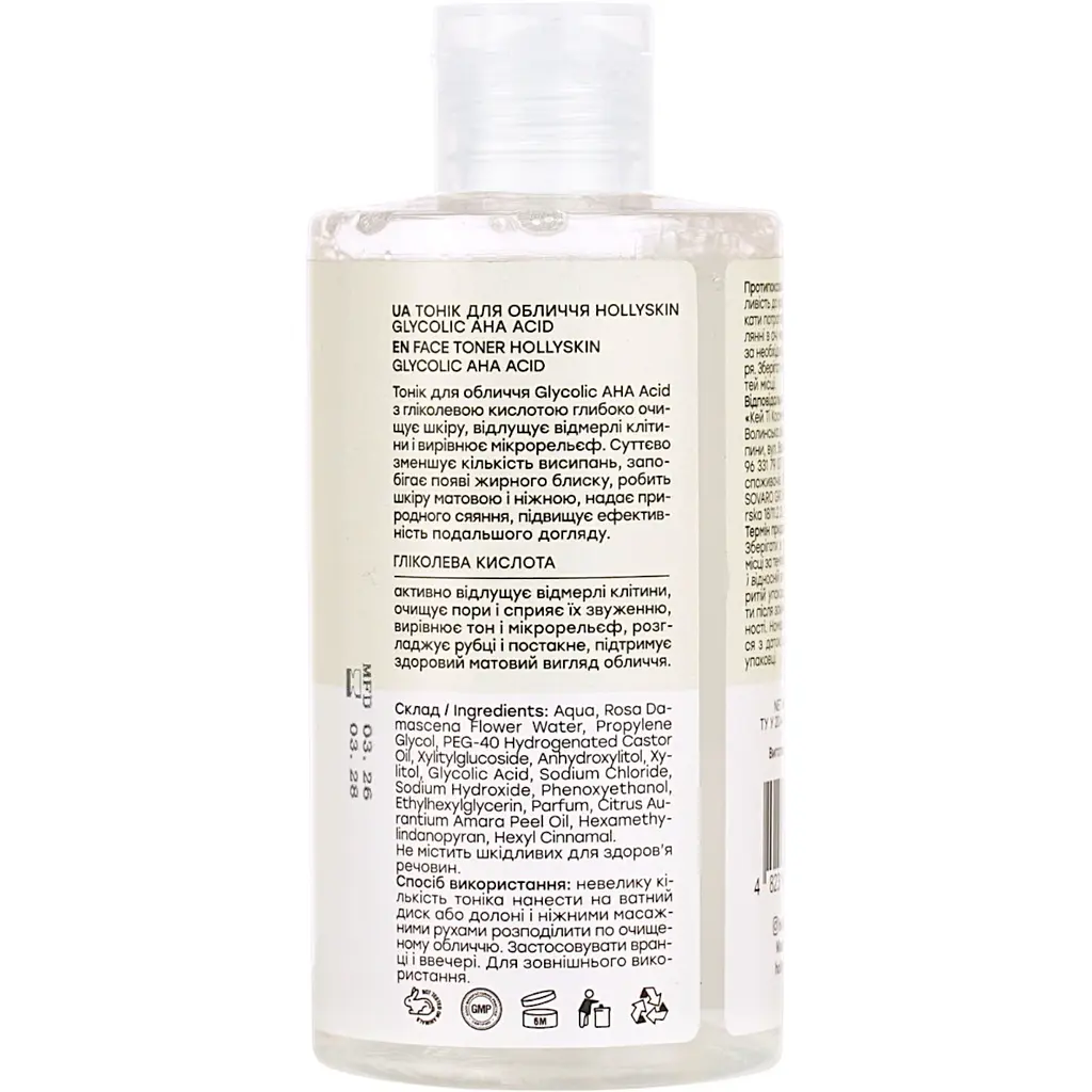 Тоник для лица Hollyskin Glycolic AHA Acid Skin Toner, 250 мл - фото 3