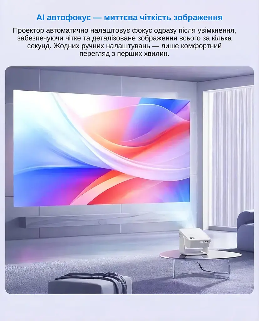 Проектор XON SmartView X-Edge Full HD 1280х720Р, 4K, Wi-Fi, Android, 12000Lm (XVTE1910AW 5552) Білий - фото 4