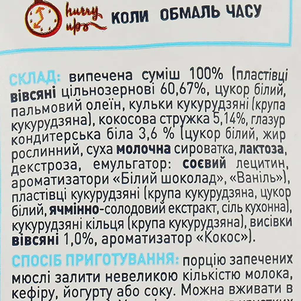Кранчи Doctor Benner Кокосовые 375 г (774845) - фото 3