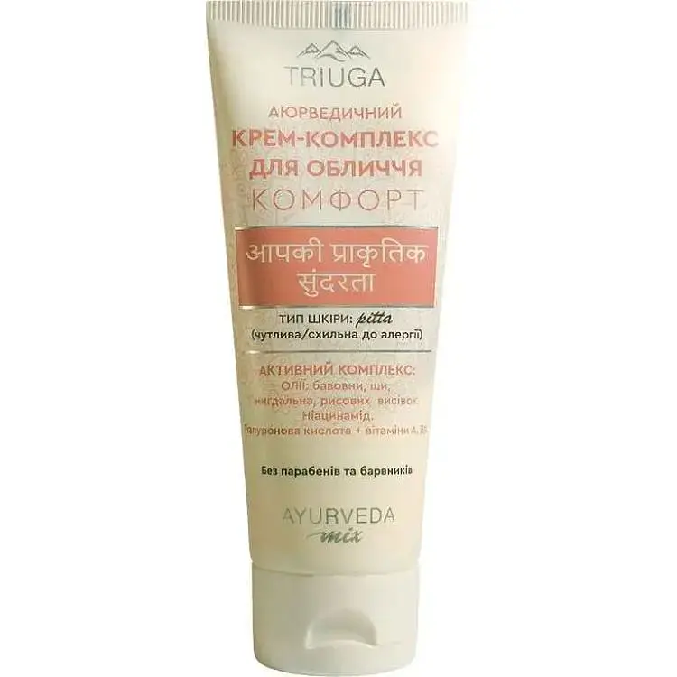 Крем для обличчя Triuga Ayurveda 75мл комплекс КОМФОРТ для чутливої шкіри
