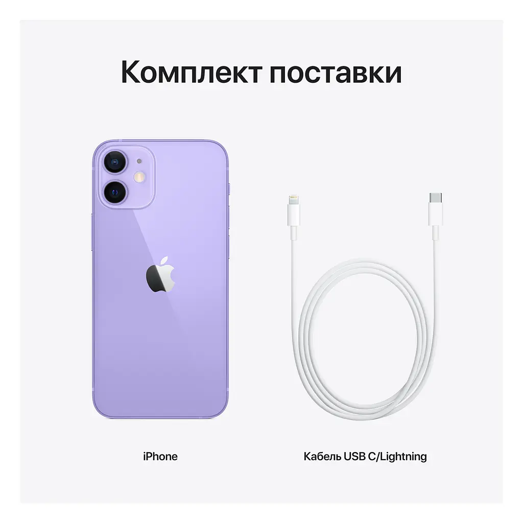 Смартфон Apple iPhone 12 mini 256Gb Purple [MJQH3] [56430] - фото 8