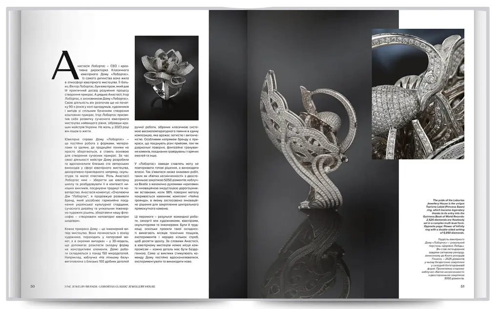 Ukrainian Jewelry. Сучасні ювелірні та художні прикраси з України - Люсія Бондар - фото 2